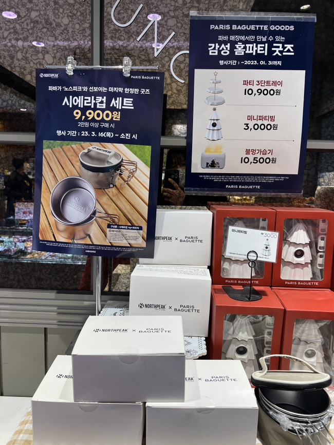 파리바게트 대연점 이미지
