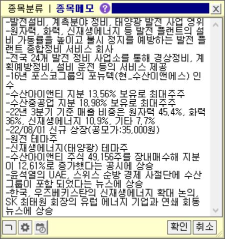 수산SK 이미지