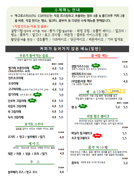 투고로스터스 이미지
