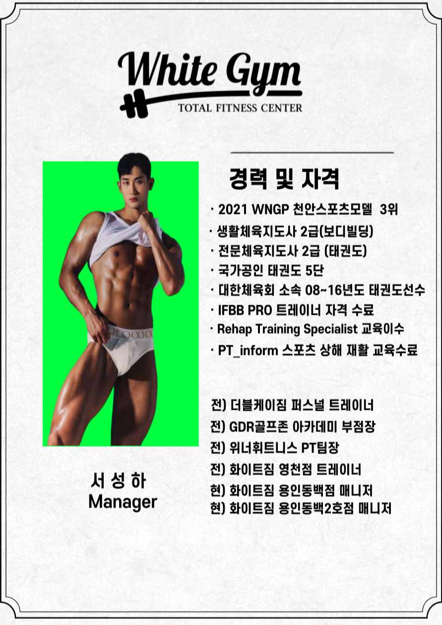 화이트365용인 이미지