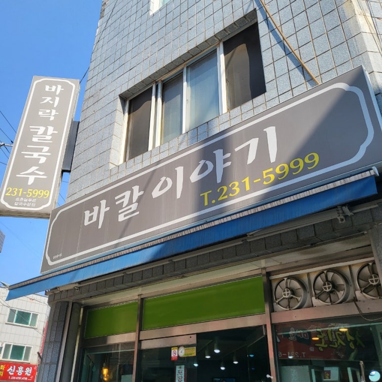 바칼이야기 이미지