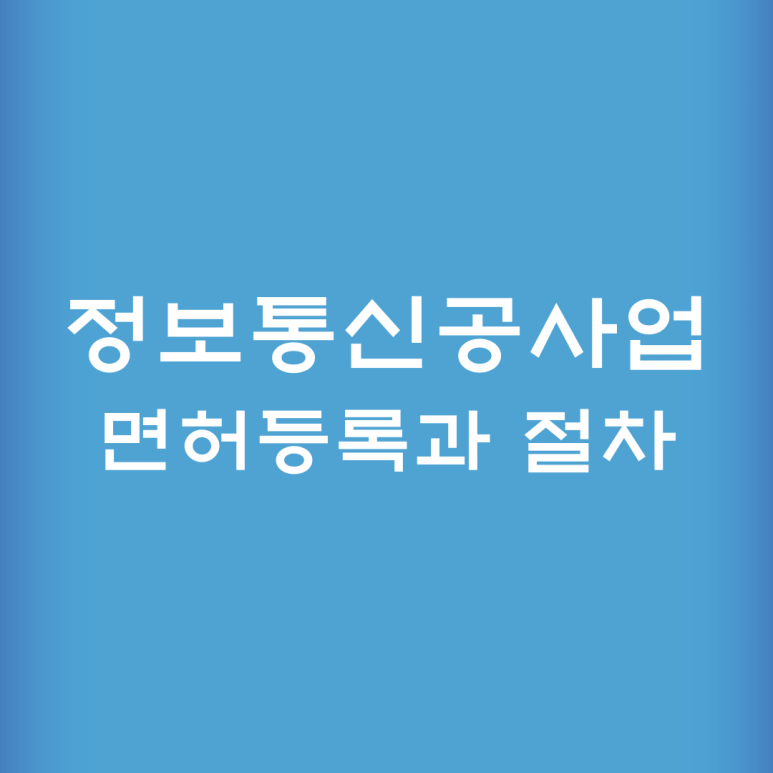 에스에이치정보통신 이미지