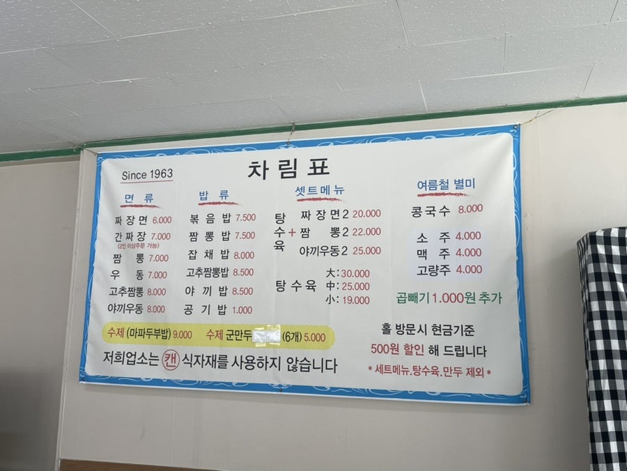 현풍반점 이미지
