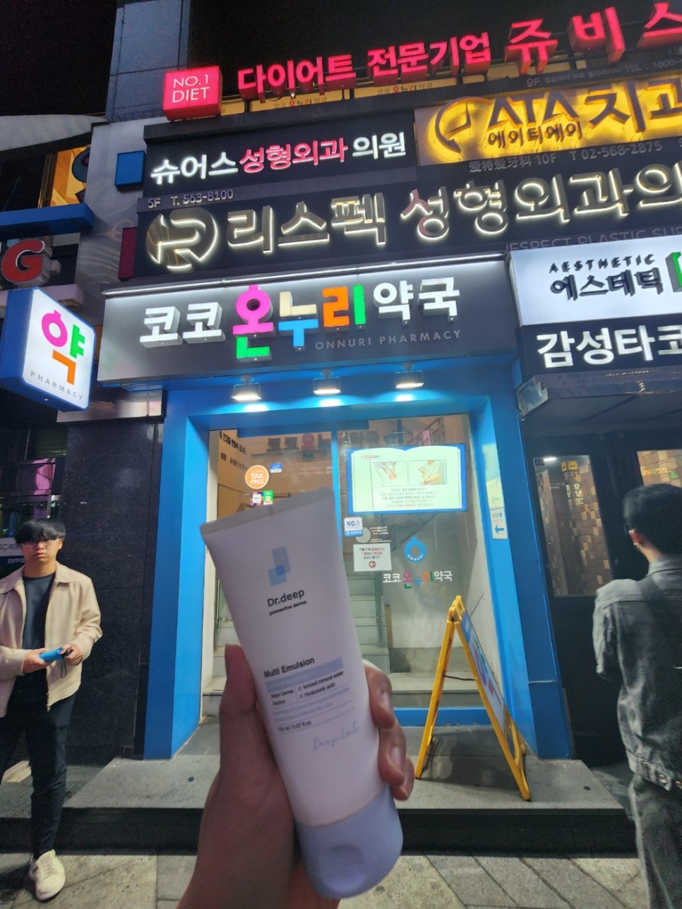 온누리화장품 이미지