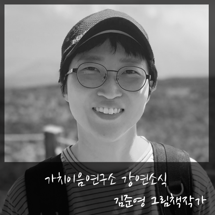 가치이음연구소 이미지