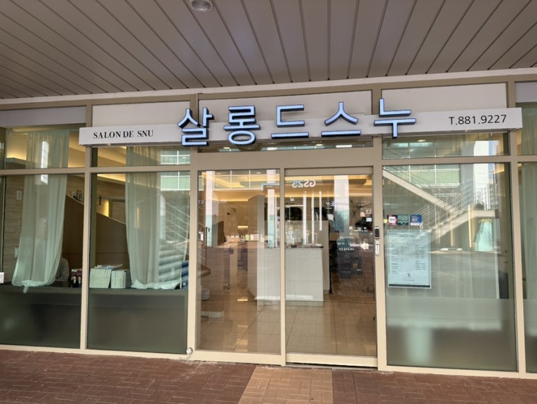 에샤미용실 이미지