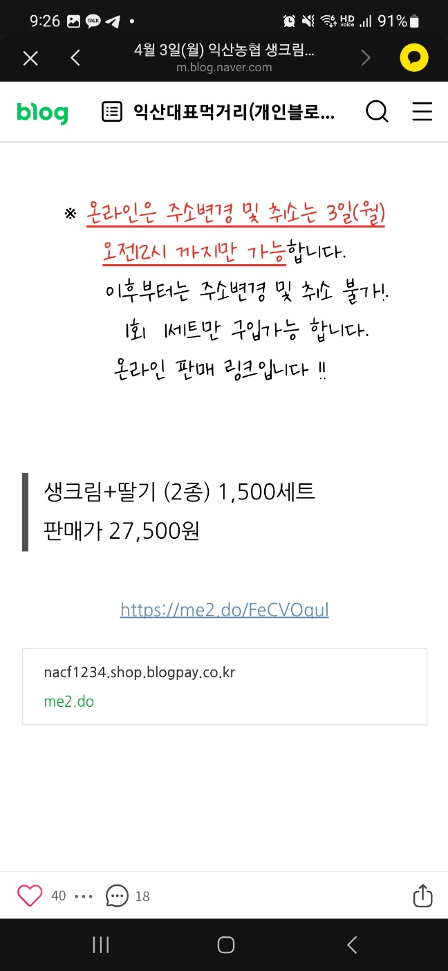 익산떡방앗간 이미지