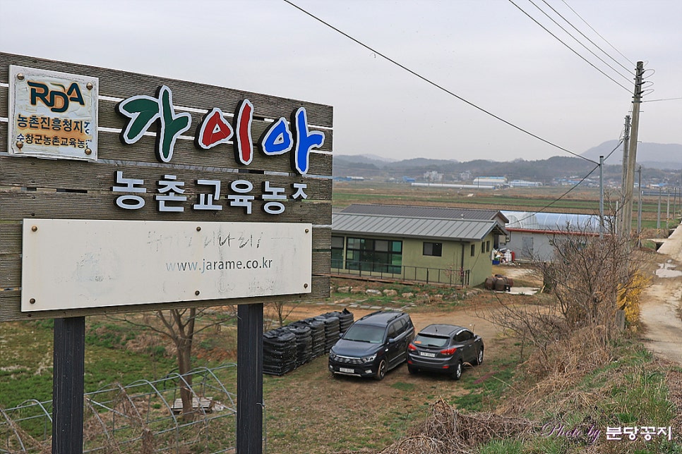 가이아농장 이미지