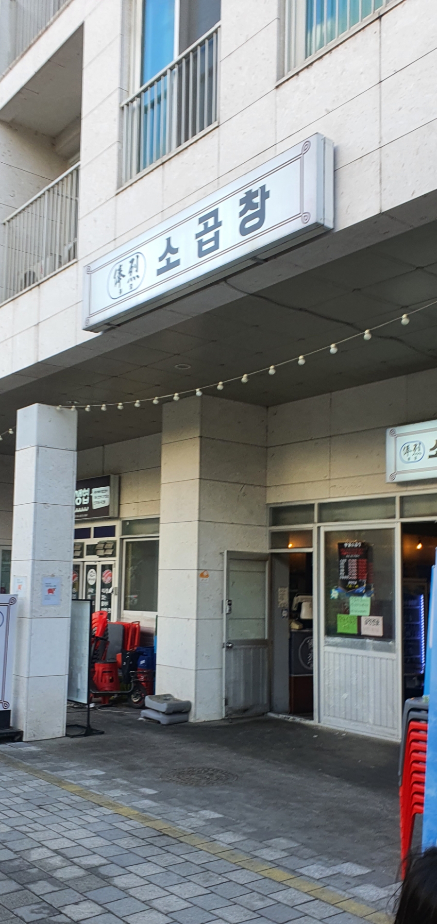 봉열곱창 이미지