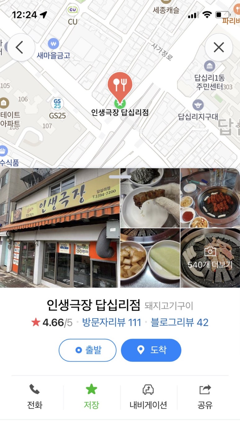 소림마라 동대문점 이미지