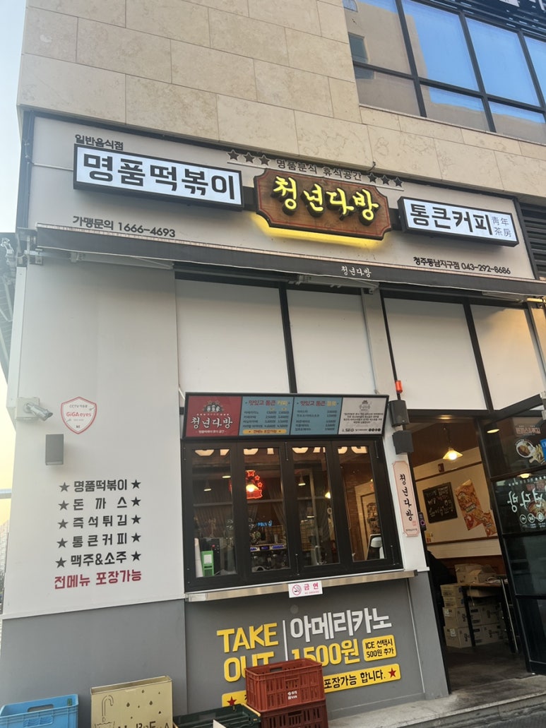 청년다방동남지구점 이미지