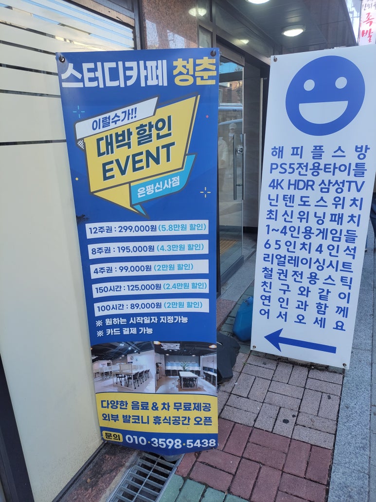 스터디카페청춘은평 이미지