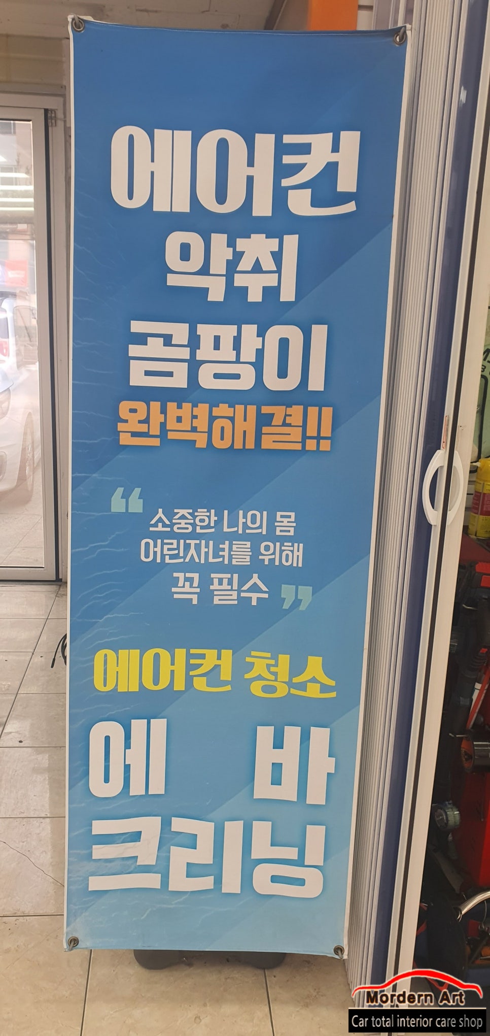 모던크리닝 이미지