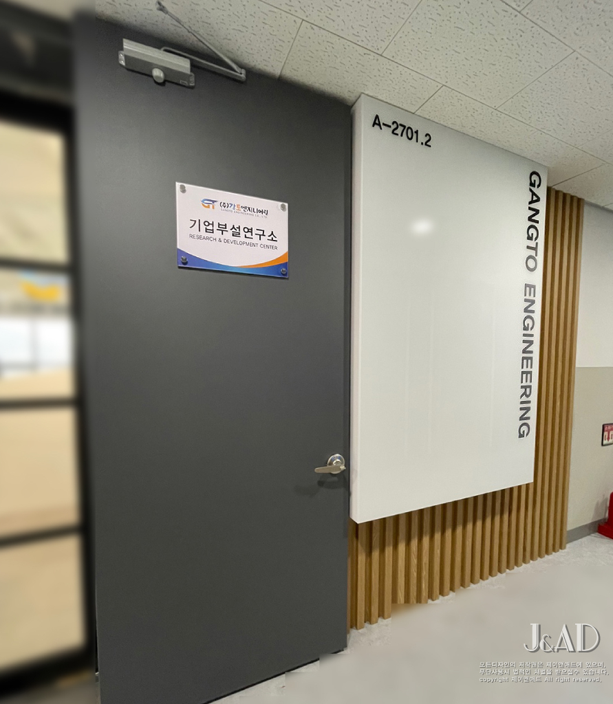 강토엔지니어링 이미지