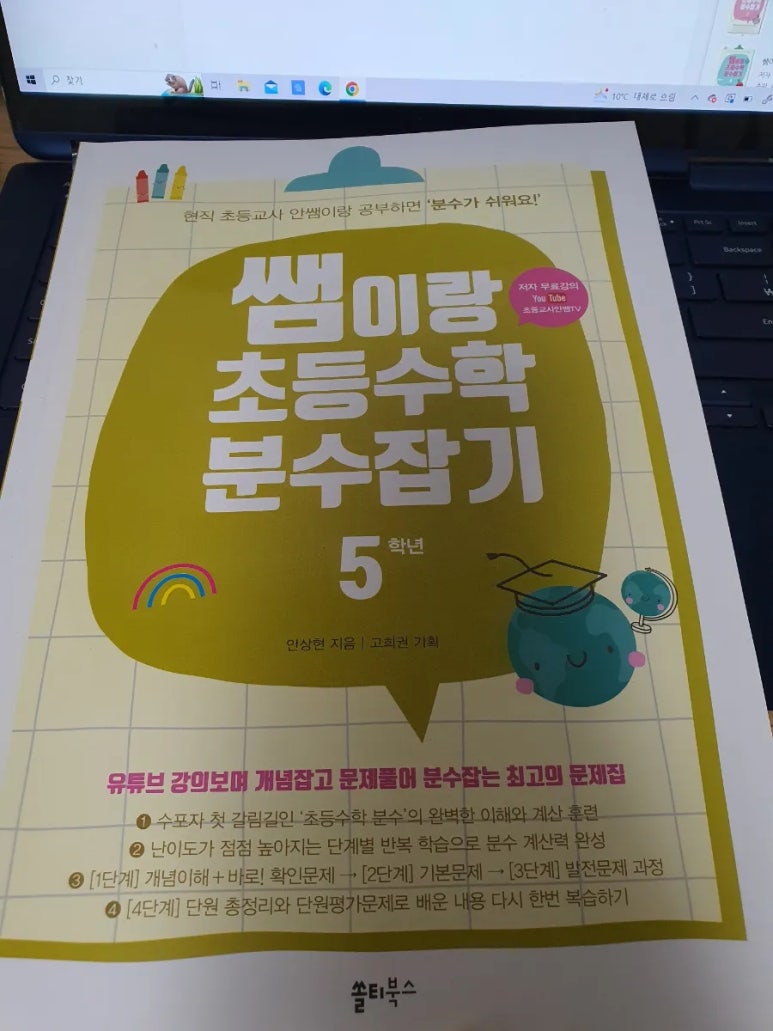 안쌤북스 이미지