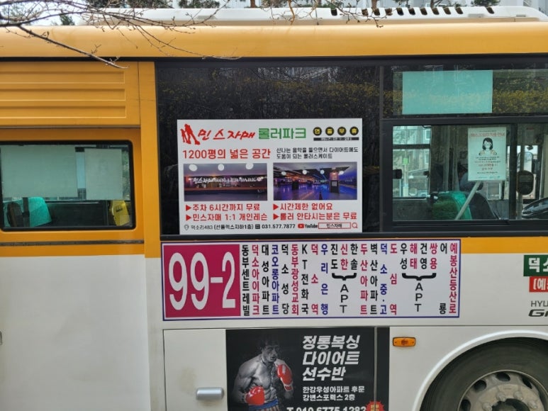 민스자매 롤러파크 이미지