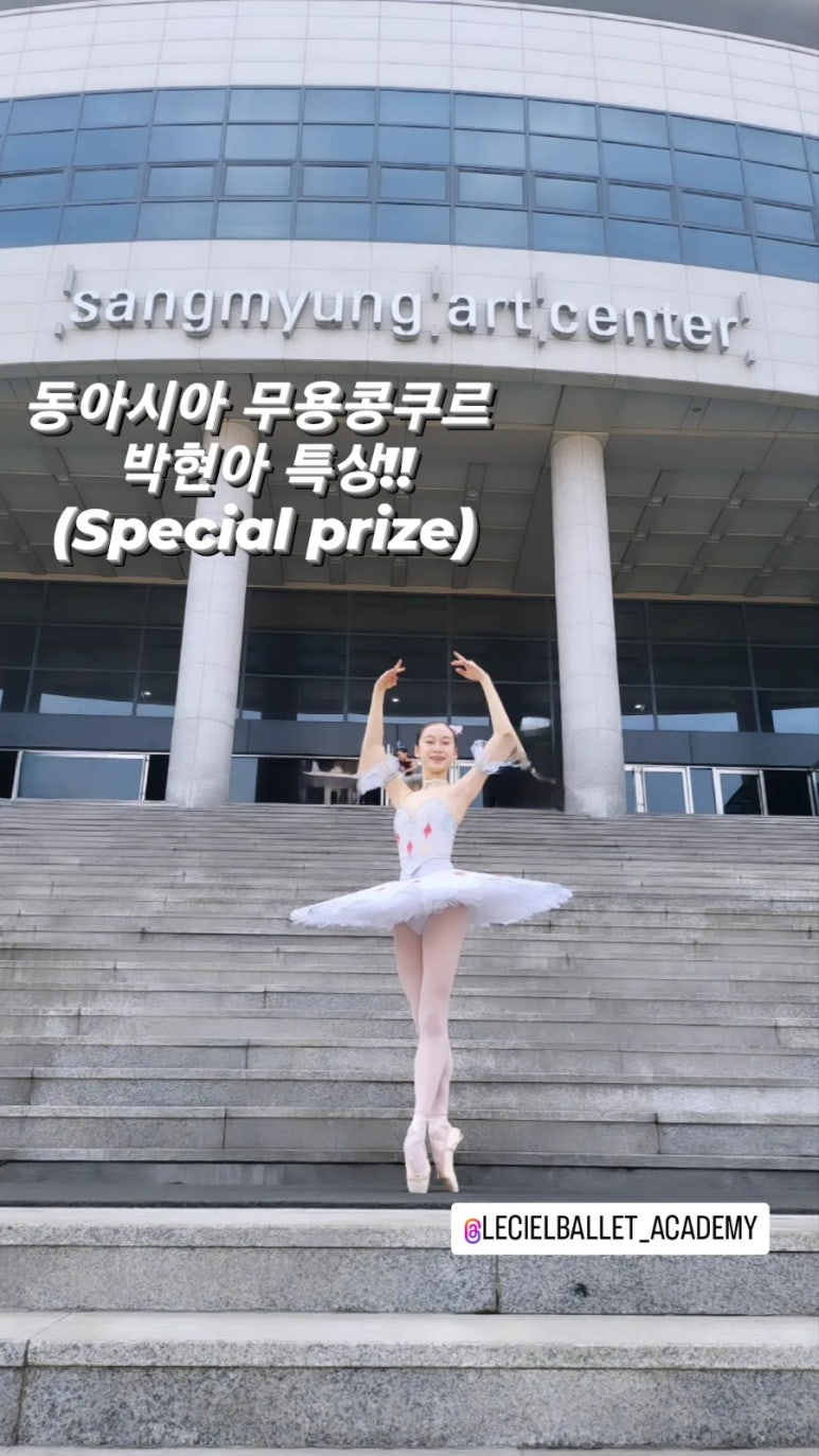 르씨엘발레학원 이미지