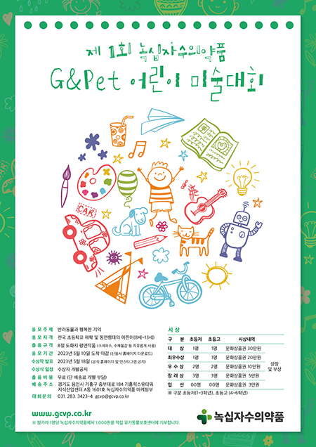 녹십자수의약품 이미지
