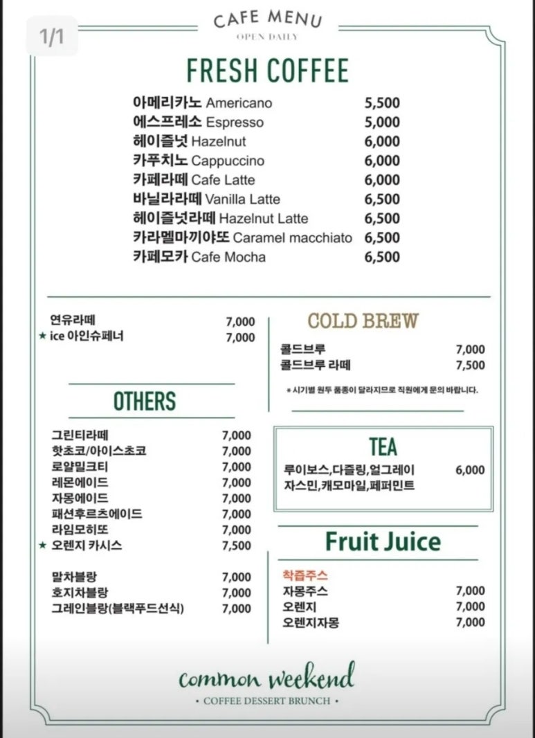 위켄드커먼 이미지