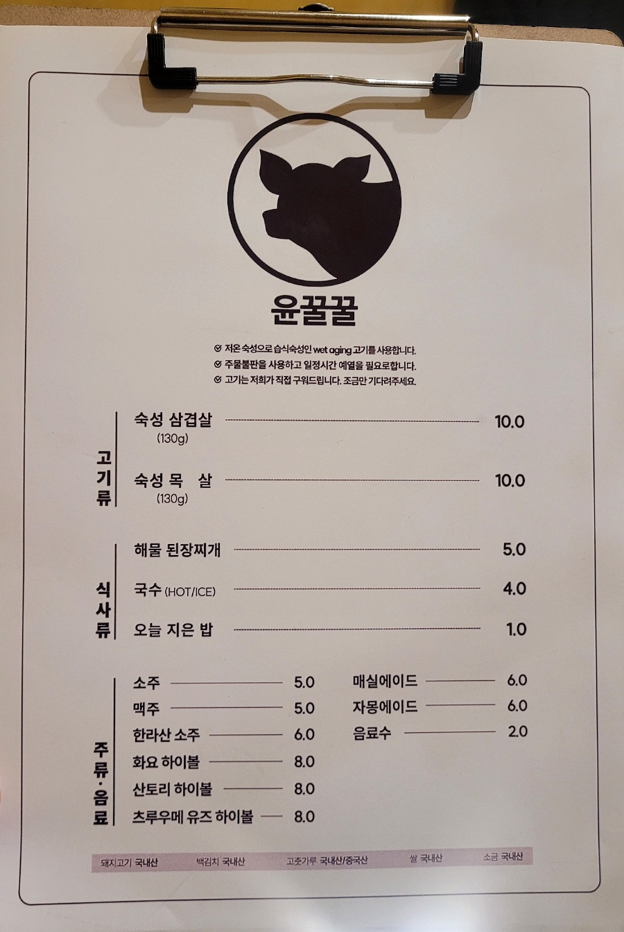 윤꿀꿀 이미지