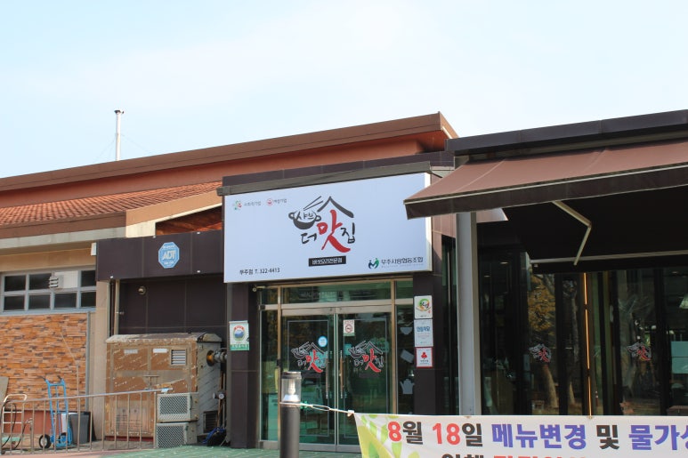 더맛집 이미지