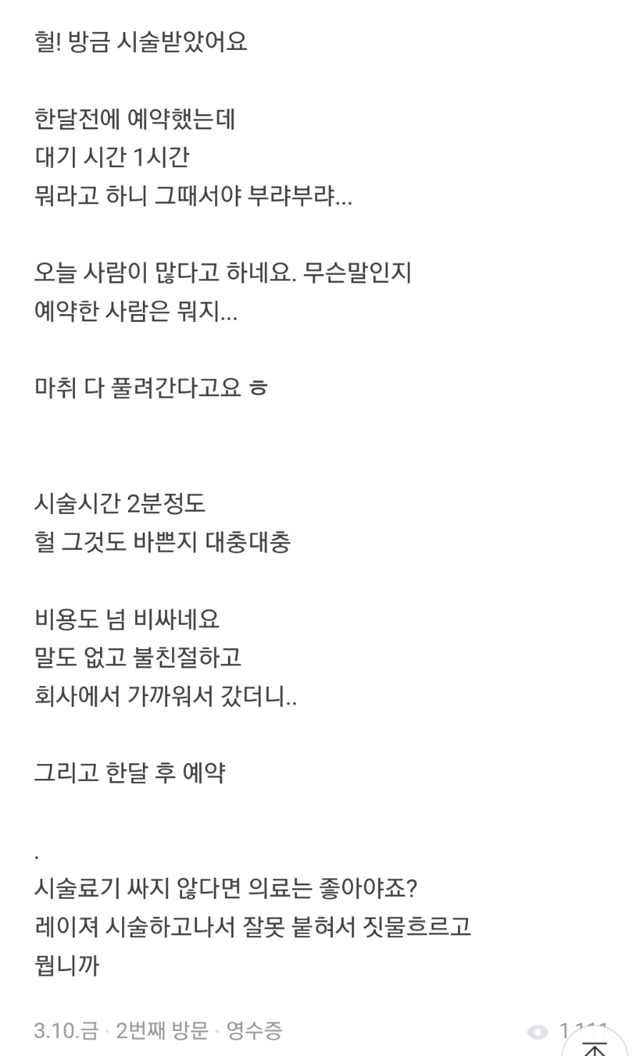 스킨다피부과의원 이미지
