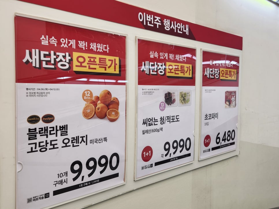 홈플러스(주) 신도림점 이미지