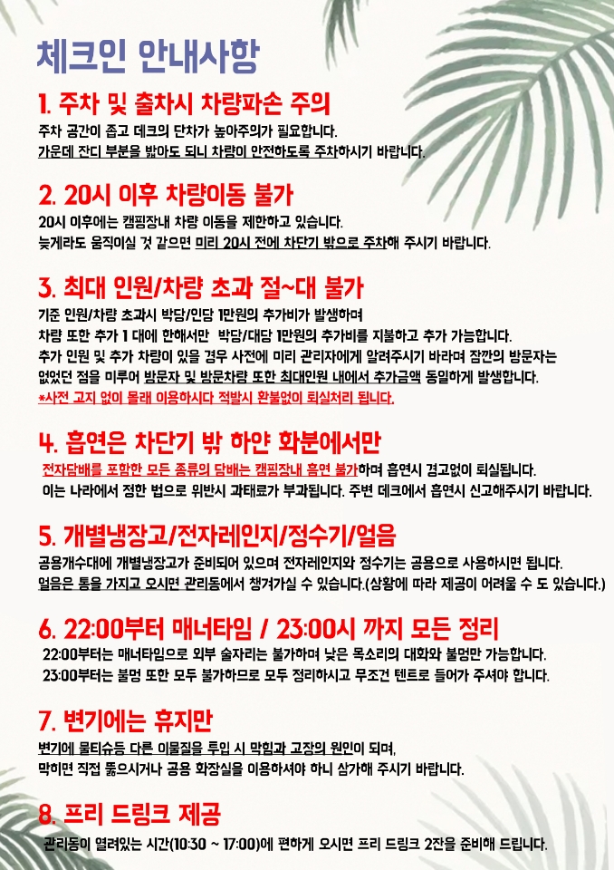 여우하우야영장 이미지