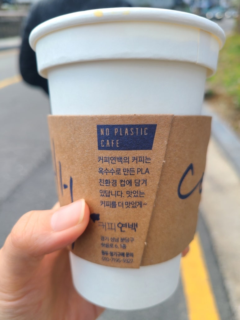 연백커피 이미지