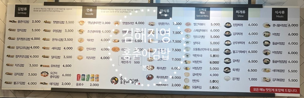 홍춘이김밥본점 이미지
