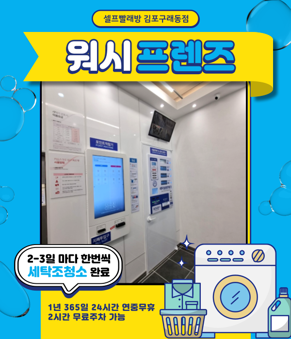 구래세탁소 이미지