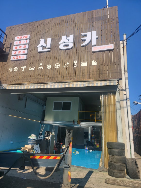 신성카 이미지