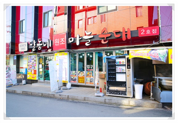 달동네모텔 이미지