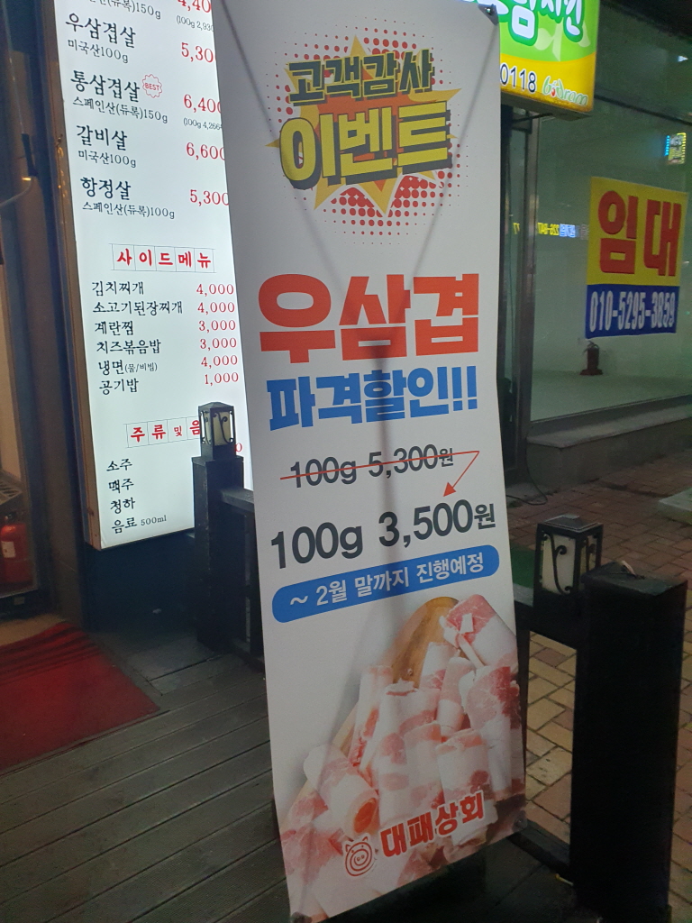 대패상회 병점점 이미지