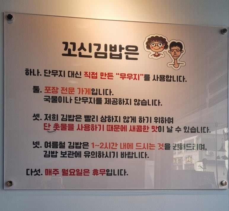 꼬신김밥 김포점 이미지