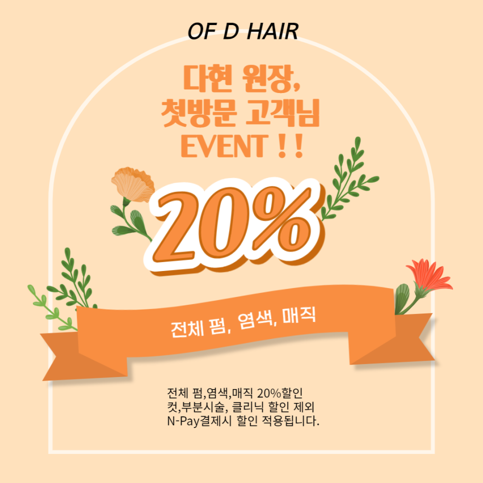 오브디헤어 이미지