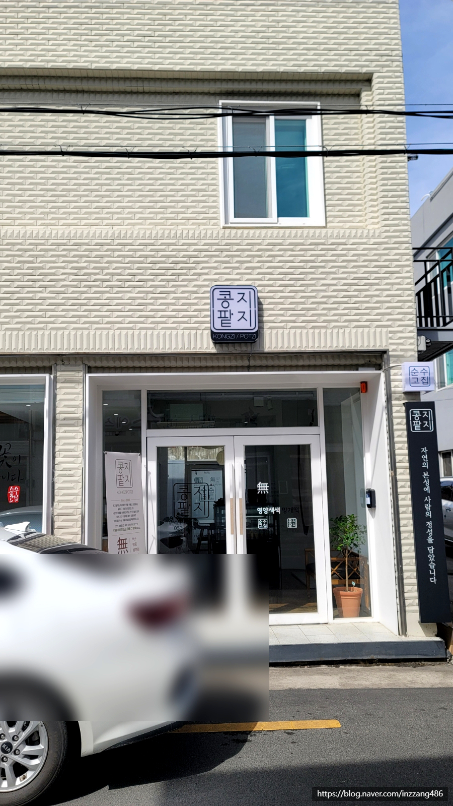 무학떡집 이미지