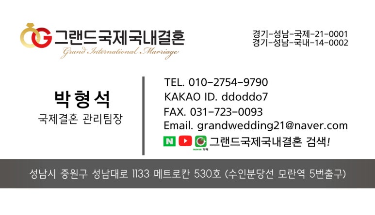 그랜드국제국내결혼 이미지
