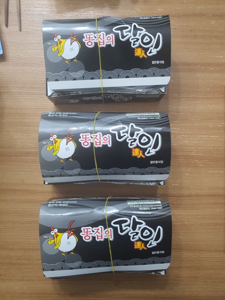 똥집의달인 이미지
