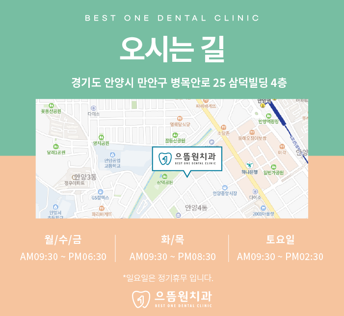 으뜸원치과의원 이미지