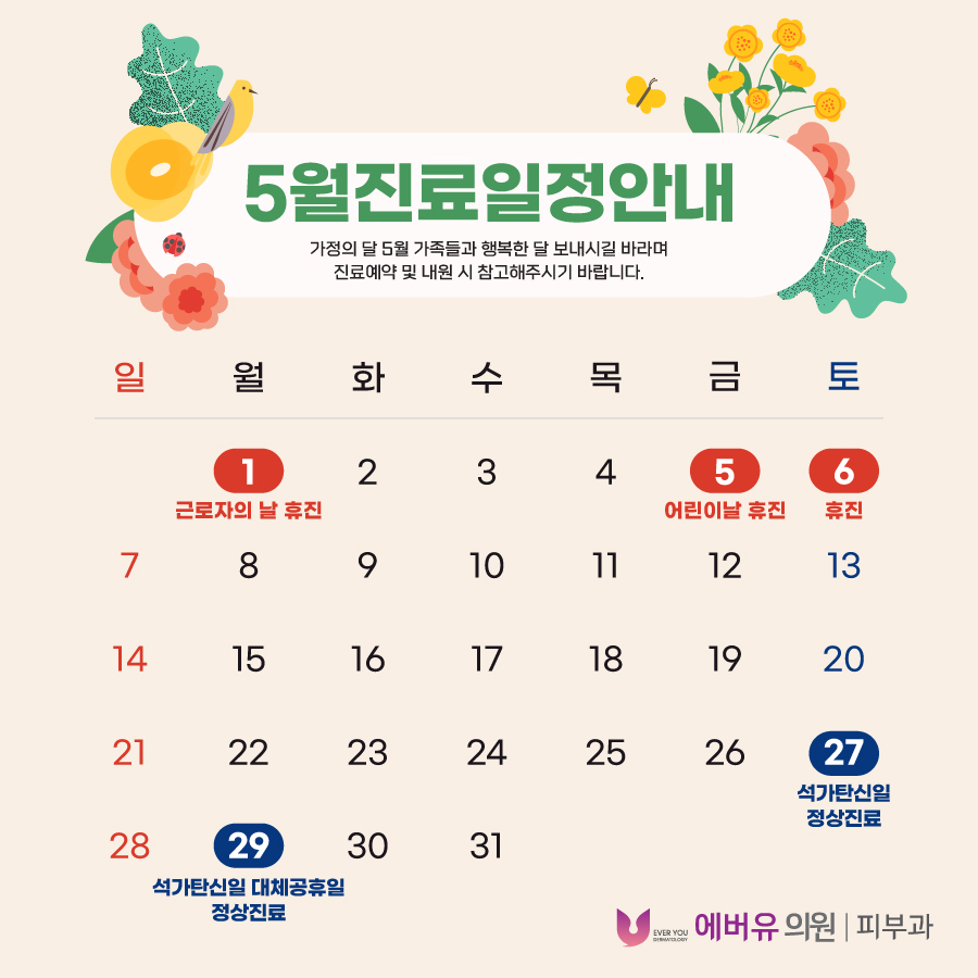 유의원 이미지