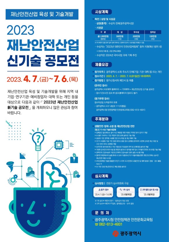 동아소방기술 이미지