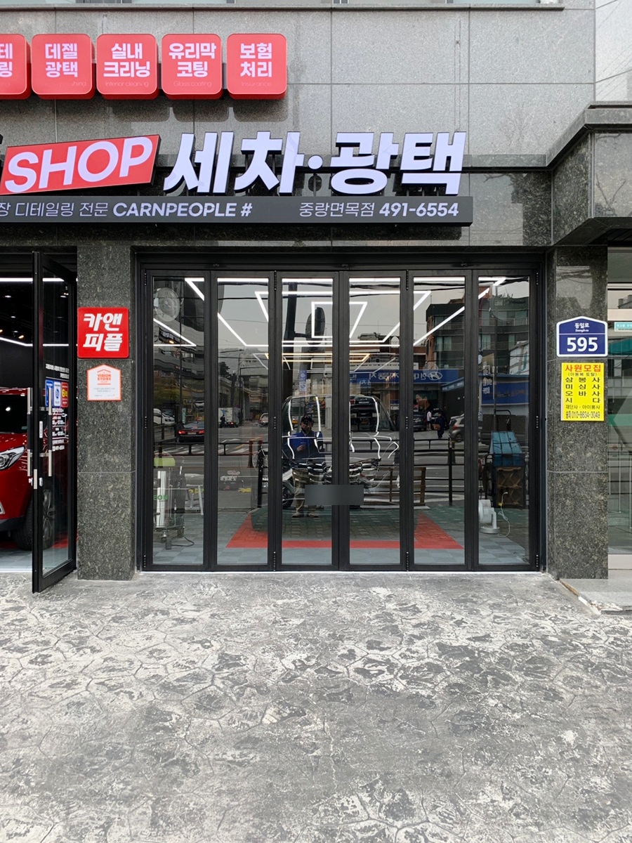 카앤피플샵중랑 이미지