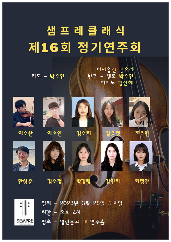 샘프레뮤직 이미지