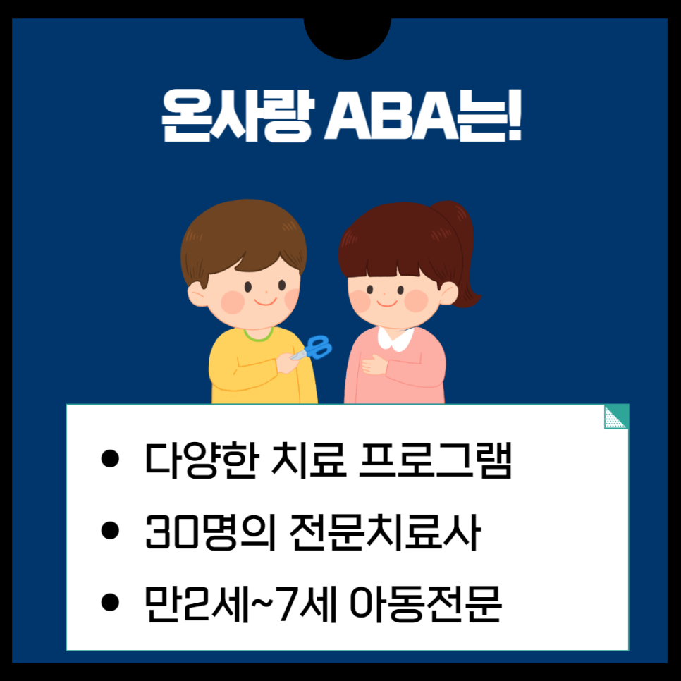 송파ABA연구소 이미지