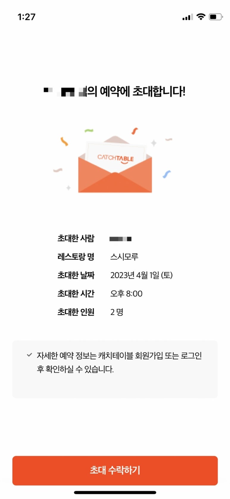 스시모루 이미지