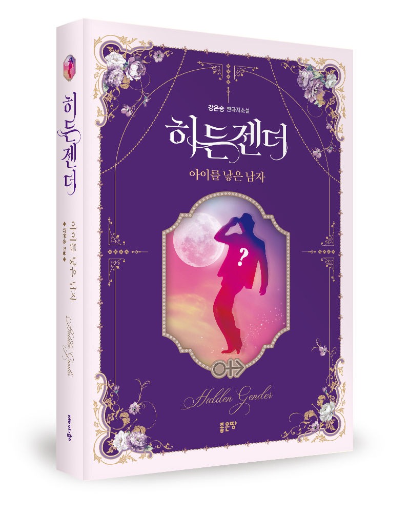 히든북 이미지