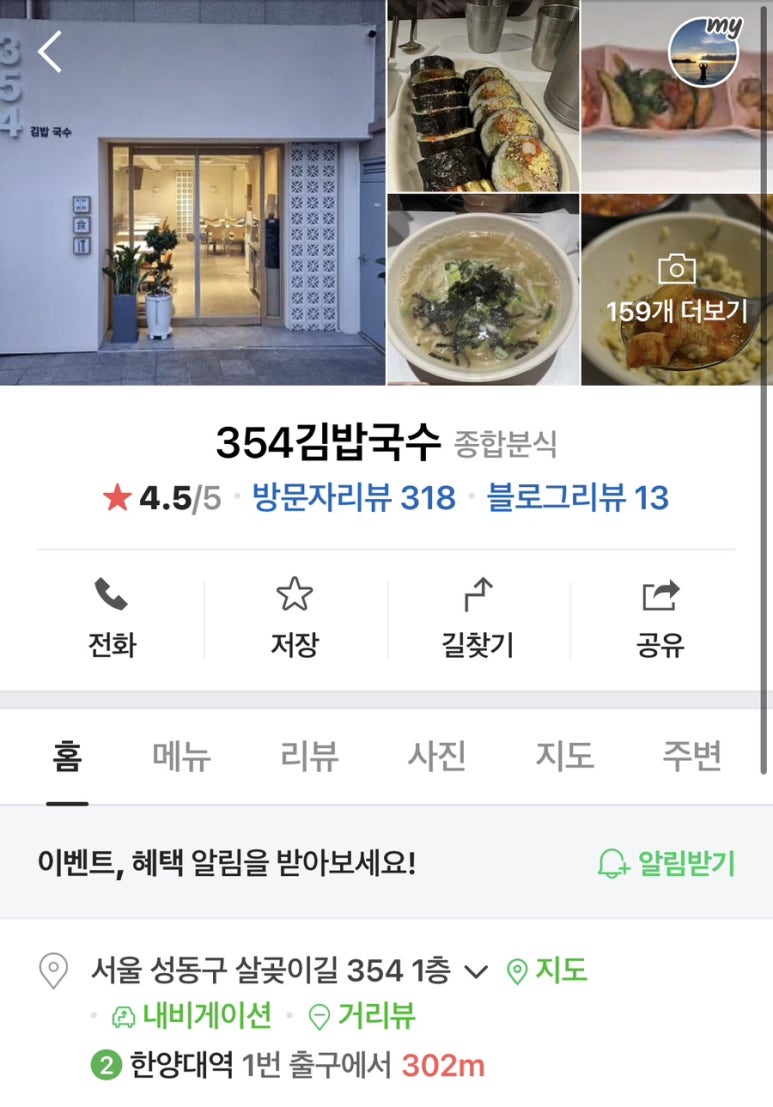 354김밥국수 이미지