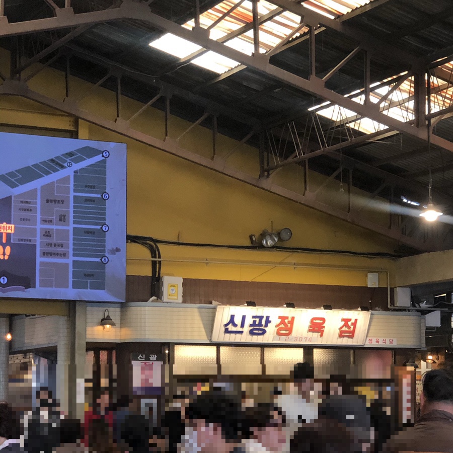 신광 식육점 이미지