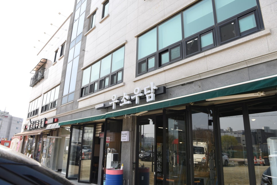 명품소우 이미지